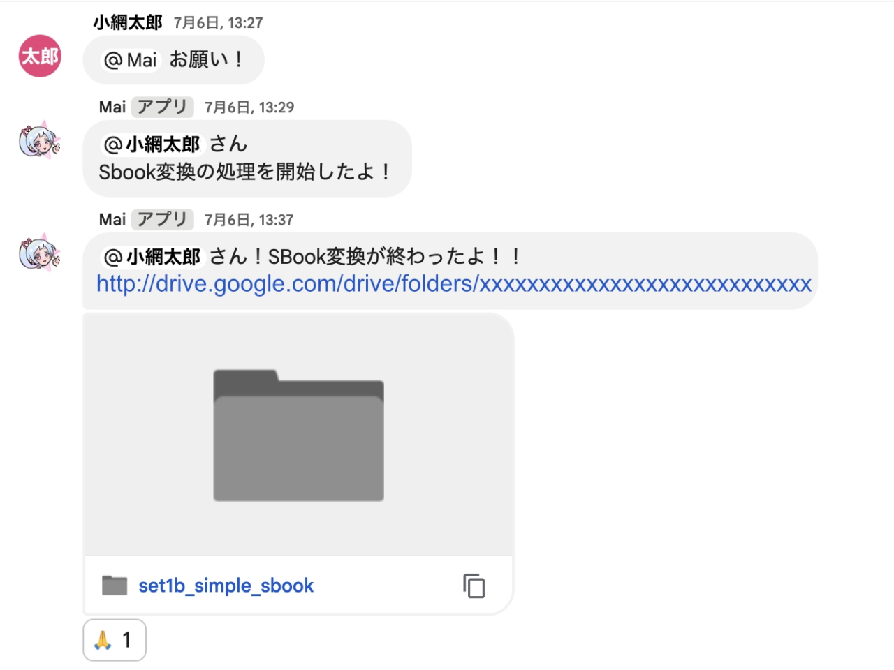 maibot_thumb