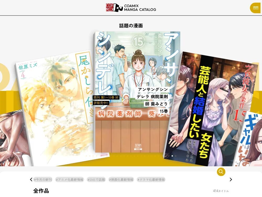 mangacatalog